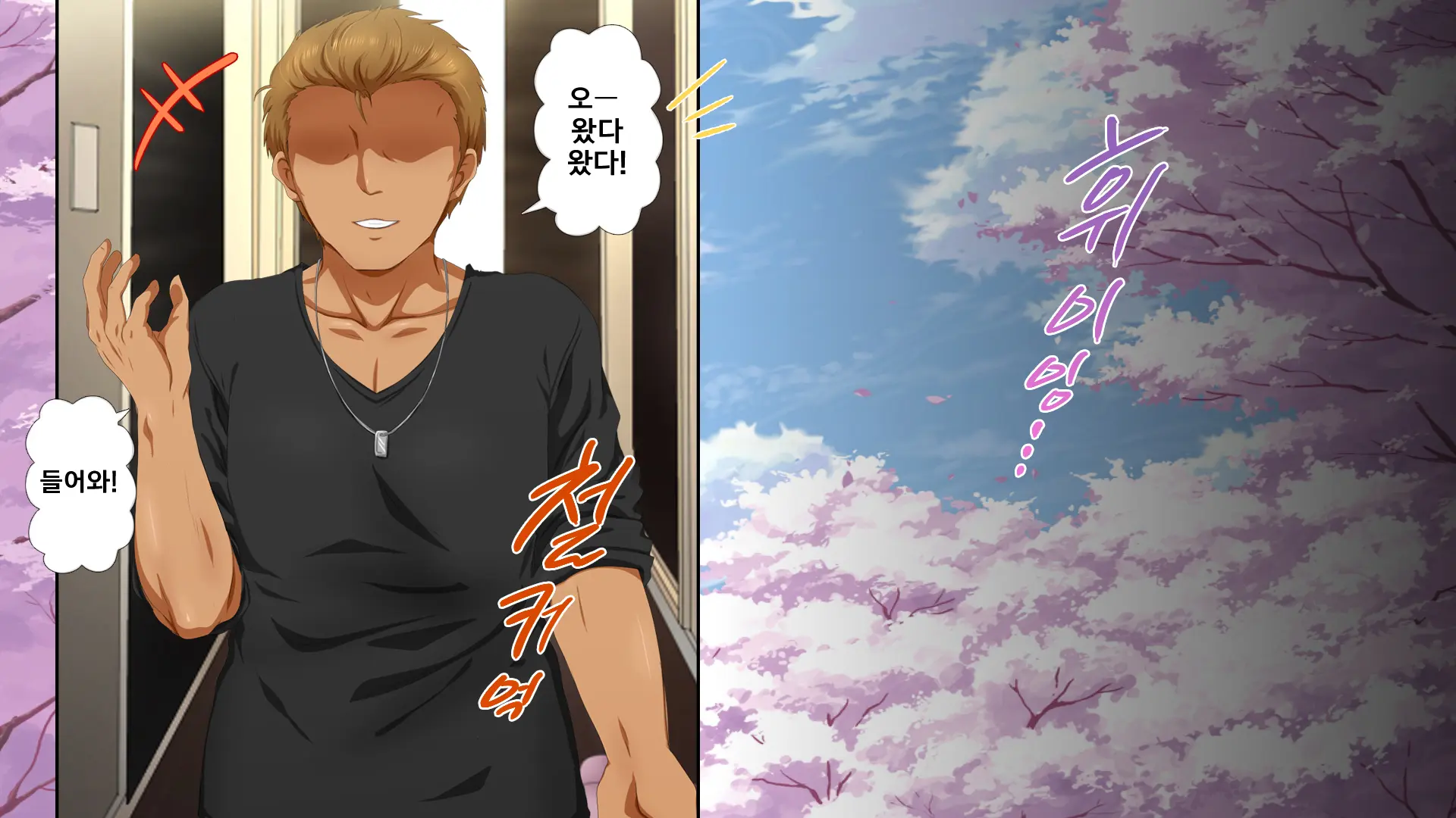 Osu Ni Somerareta Osananajimi ~Kazoku Yori Taisetsu Na Shoujo No Henbou~ | 친구(수컷)에게 물들어버린 소꿉친구 ~가족보다 소중한 소녀의 변모~